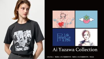 矢沢あいコレクションUT、本日（7/11）発売。『NANA』『ご近所物語』などからインスパイアされたTシャツがユニクロに登場