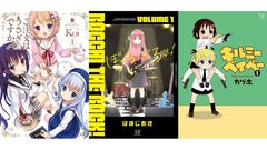 【Kindle最大90％オフ】『ぼっち・ざ・ろっく！』1巻83円。『キルミーベイベー』『ごちうさ』『けいおん！』まんがタイムKRコミックスがセール中