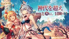 『エターナルツリー：新生』幻想的な世界に没入できるRPGが事前登録開始。神代文明の謎、大陸規模の紛争、権力闘争などを描く200万字オーバーの壮大な物語