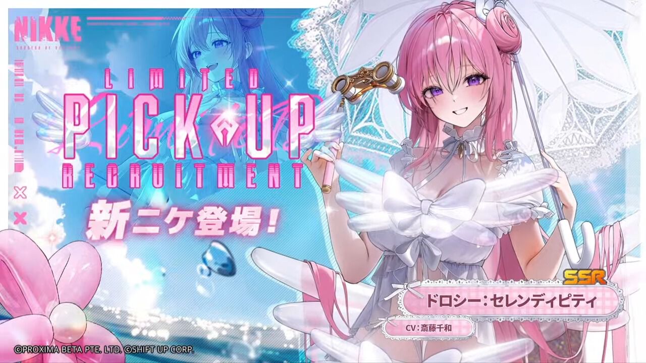 未使用 ヴァイスシュヴァルツ 勝利の女神 NIKKE ドロシー SP 斎藤千和 NIKKE』水着ドロシー(ドロシー:セレンディピティ)登場【勝利