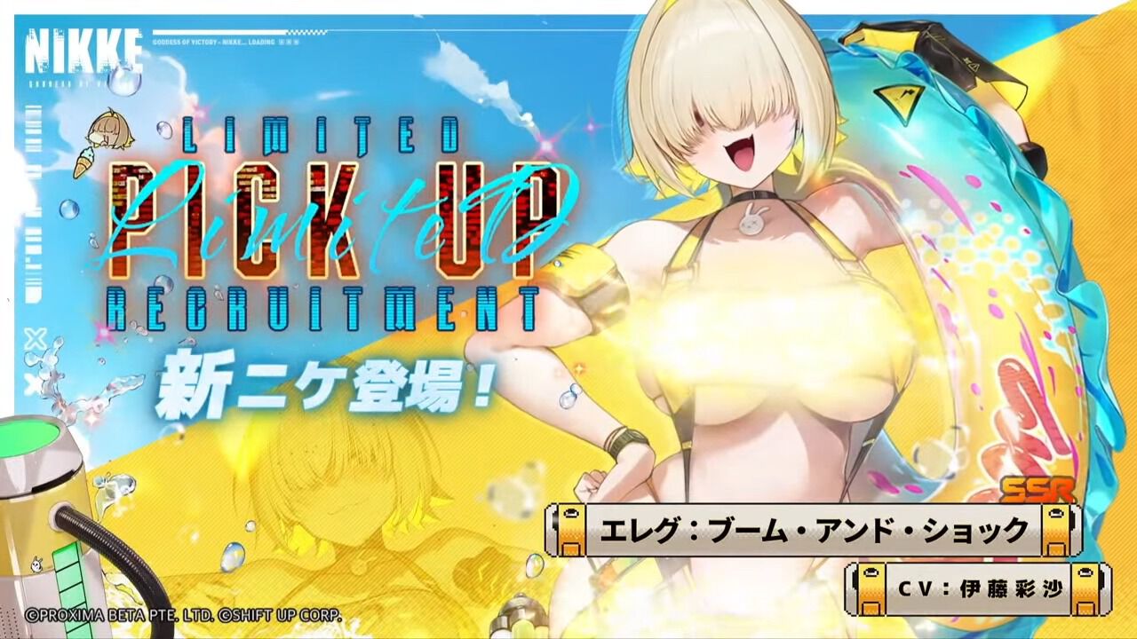 NIKKE』水着エレグ（エレグ：ブーム・アンド・ショック）登場【勝利の 