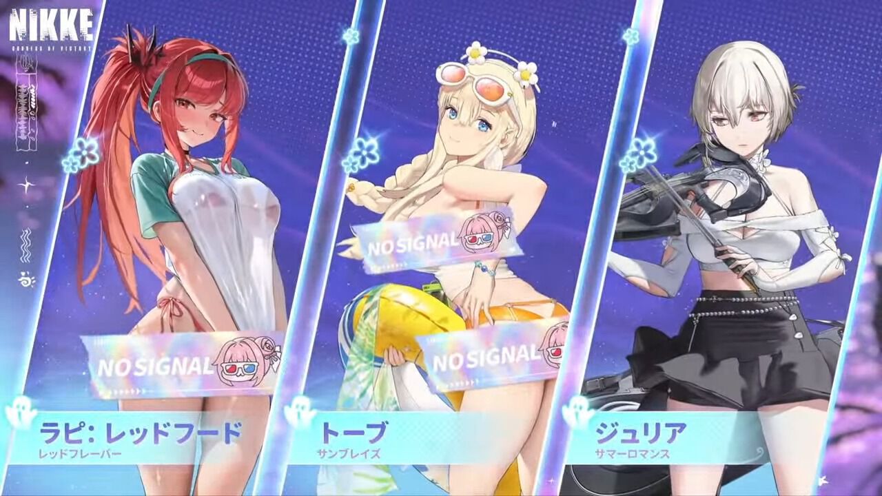 NIKKE』ラピ：レッドフード・トーブ・ジュリアの水着コスチュームが 