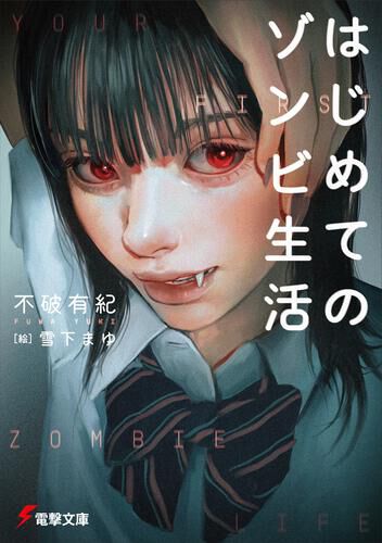 ゾンビ化する人々　人類には４つの種族がいる　無明庵 EO Amazon.co.jp: ゾンビ化する人々～人類には4つの種族がいる～ : 本