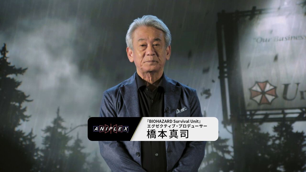 バイオハザード サバイバルユニット