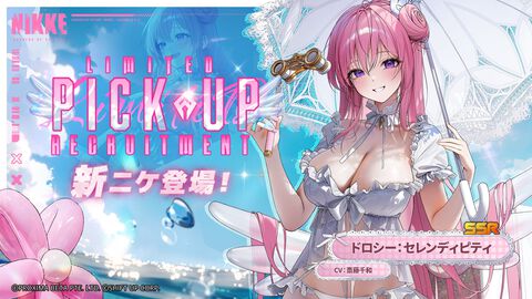 『NIKKE』夏特別生放送で新ニケ・水着姿のドロシー＆エレグを発表。新サマーコスチュームはラピ（レッドフード）・トーブ・ジュリアに。C106への出展決定など情報盛りだくさん