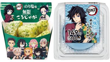 『鬼滅の刃』ファミマコラボは7月15日から。無限に食べたい“ころじゃが”や炭治郎っぽいクリームロール、水柱の水まんじゅうなどオリジナル商品が多数登場