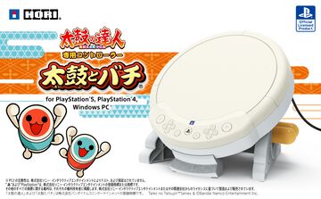 『太鼓の達人』専用コントローラー“太鼓とバチ”（PS5、PS4、Windows PC向け）が再入荷