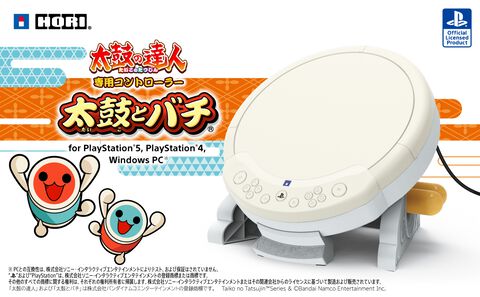 『太鼓の達人』専用コントローラー“太鼓とバチ”（PS5、PS4、Windows PC向け）が再入荷