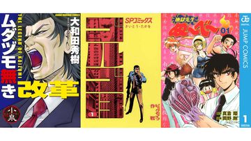 【Kindleセール】『ぬ〜べ〜』全巻77円！ 『ゴルゴ13』は107巻まで57円均一。『ムダヅモ無き改革』は15巻まで65%オフに