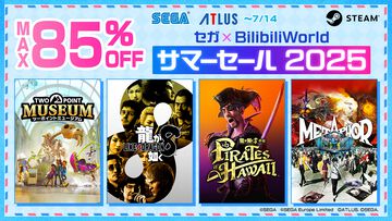 Steamで『龍が如く8外伝』が35％オフ、『メタファー』が40％オフ。セガ・アトラスの人気タイトルが最大85％オフになる“セガ×BilibiliWorldサマーセール 2025”開催（7/14まで）