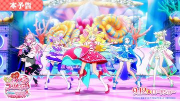 『映画キミとアイドルプリキュア♪ お待たせ！キミに届けるキラッキライブ！』（9/12公開）本予告が解禁。アイドル嫌いの少女・テラとの出会い。『ひろプリ』『わんぷり』も登場
