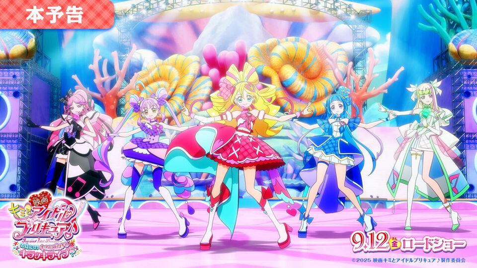 『映画キミとアイドルプリキュア♪ お待たせ！キミに届けるキラッキライブ！』（9/12公開）本予告が解禁。アイドル嫌いの少女・テラとの出会い。『ひろプリ』『わんぷり』も登場