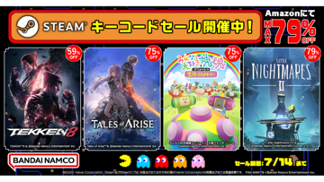 Amazonでバンナム作品のSteamコードが最大79％オフ。『鉄拳8』が59％オフ、『リトルナイトメア2』が79％オフ、『テイルズ オブ アライズ』が75％オフ【7/14まで】