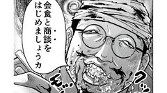『チェイサーゲーム』アニメ業界編が最終章に突入！ これさえ見ればわかる会議中に飲み会、セクハラなど問題だらけのストーリーをおさらい