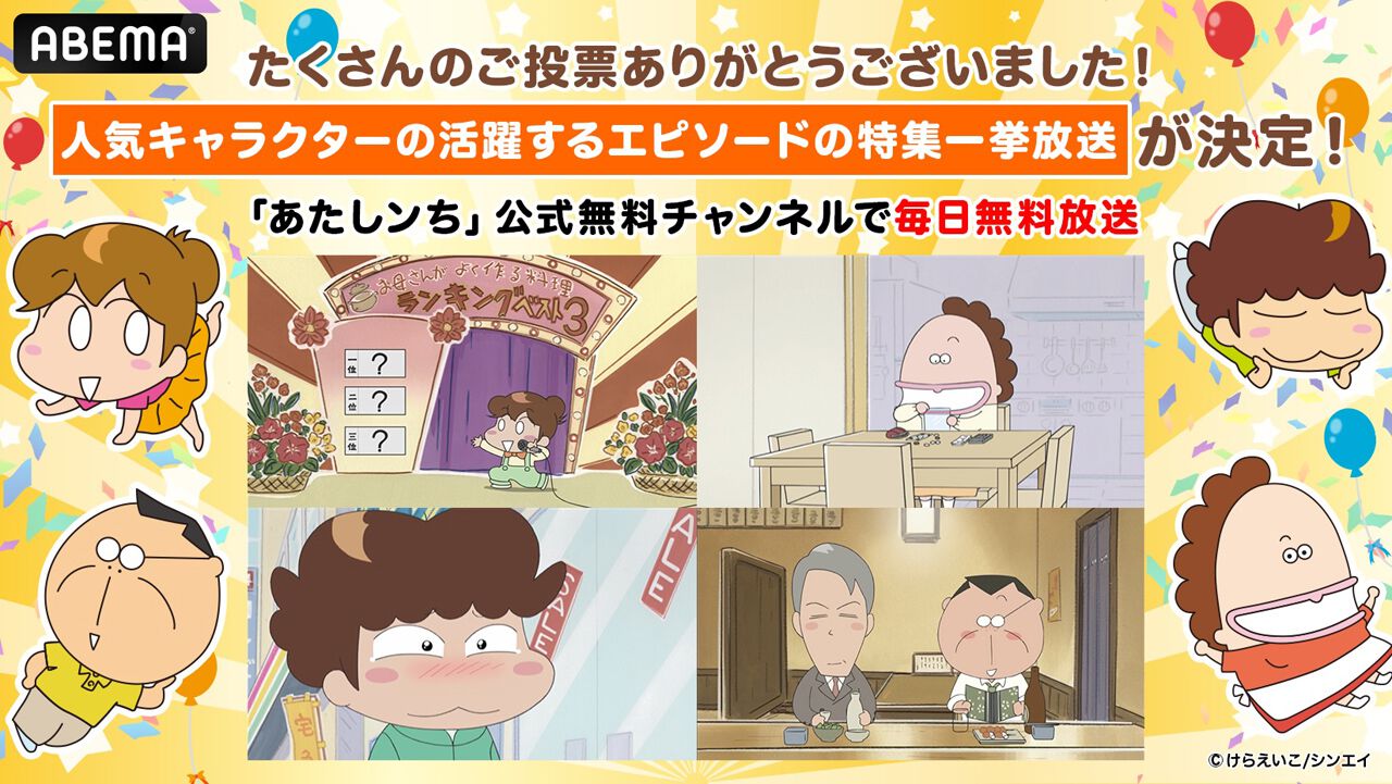 あたし ン ち 登場 人物