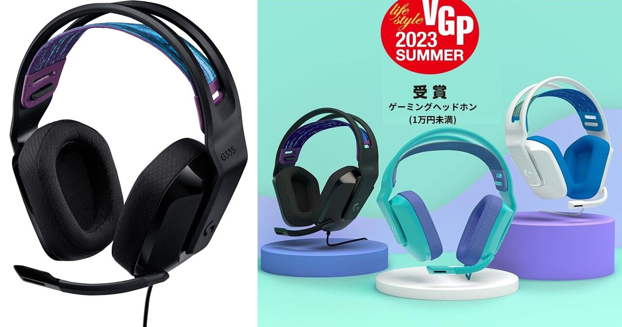 ロジクール G『ゲーミングヘッドセット G335』が27％OFF・5,980円。1万