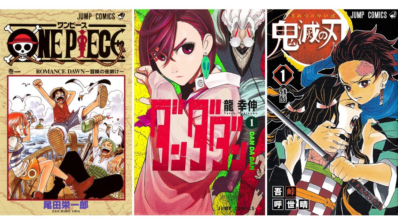 【Kindleで実質半額】『ワンピース』『ダンダダン』『ハンターハンター』『鬼滅の刃』など集英社の漫画作品が最大50%ポイント還元でお買い得に【本日7/14まで】