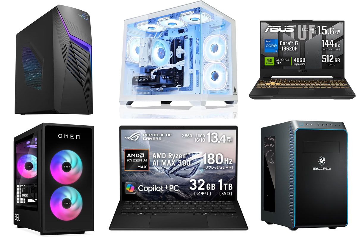 限定セール品/高性能ゲーミング/新型Ryzen 7/RTX 4060/1TB AmazonプライムデーゲーミングPCセールまとめ。RTX5060Ti、RTX