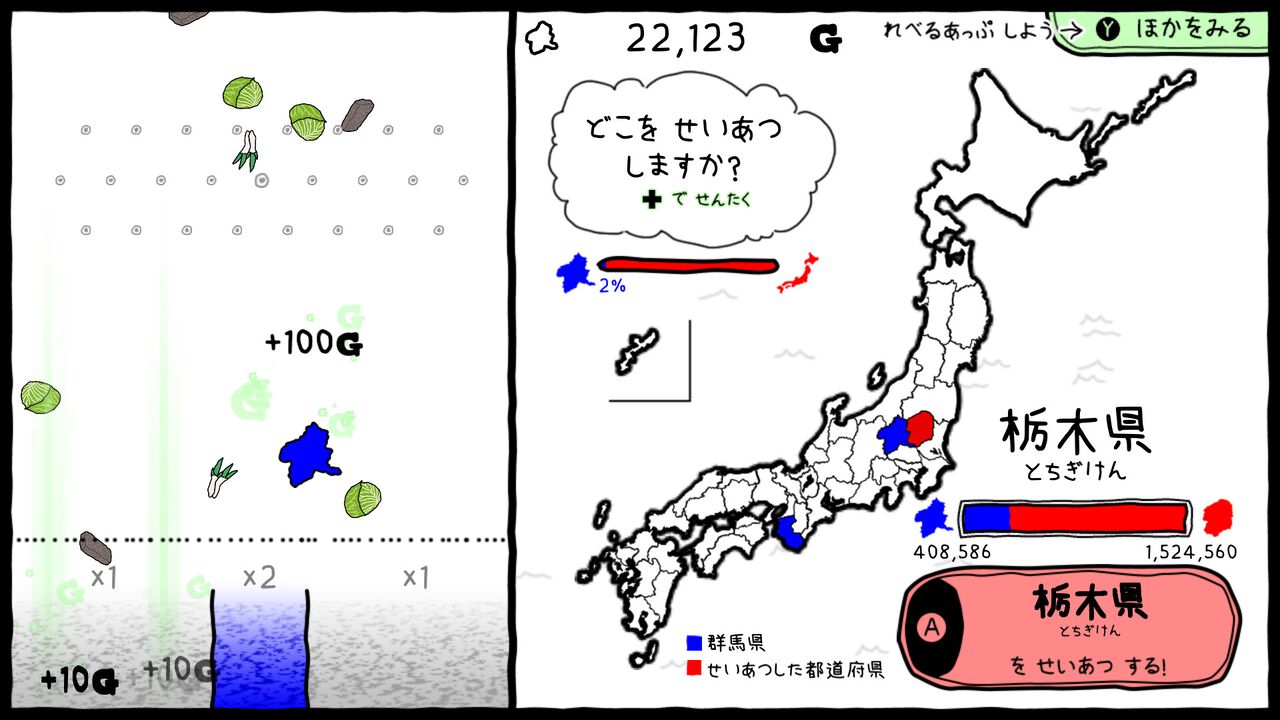 『ぐんまのやぼう 令和2年国勢調査対応版』日本全土を“群馬”に染め上げる教育的シミュレーションのSteam版が本日(7/14)配信