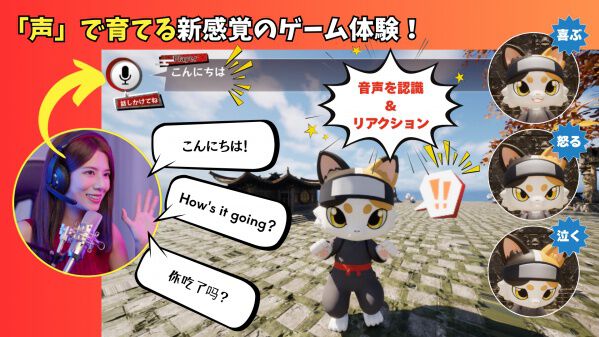 『NINJA CATS: Tactics』音声入力でネコ忍者を育成するタクティカルバトルRPG。クラウドファンディングが7月31日まで実施