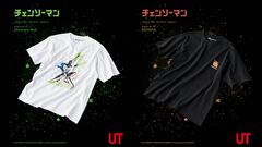 アニメ『チェンソーマン』ユニクロコラボTシャツ第2弾が8月下旬に発売。胸にプリントされた花を咥えるポチタが超かわいい！ キメポーズのデンジもクール