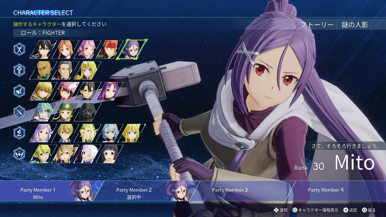 アミノ酸さん専用　ソードアートオンライン TGS2024 SAOFD SAOFD』無料体験版が本日より配信。年始まで20％オフで購入