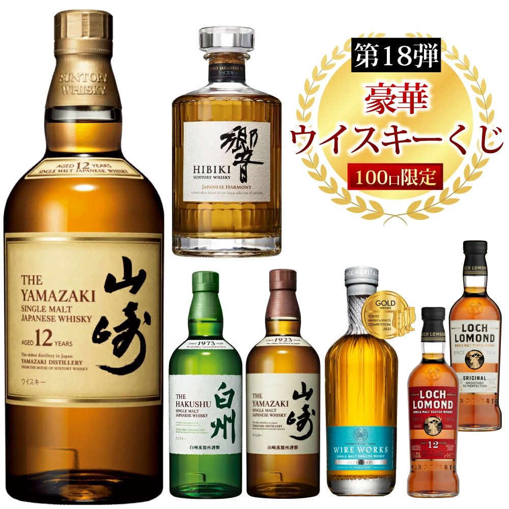 【新品未開封】山崎NV，白州NV，響JH，碧Ao，4本セットカートン付【高島屋】 新品未開封】山崎NV，白州NV，響JH，碧Ao，4本セットカートン付