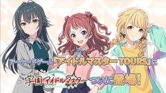 『ツアマス』第2弾アプデは8月6日に実施。『学マス』より花海咲季、月村手毬、藤田ことねの3名と楽曲『初』が追加