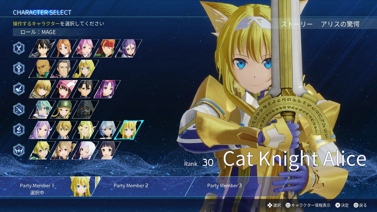 SAOFD』DLCキャラ・猫騎士アリス先行レビュー＆プレイ動画。必ず弱点 