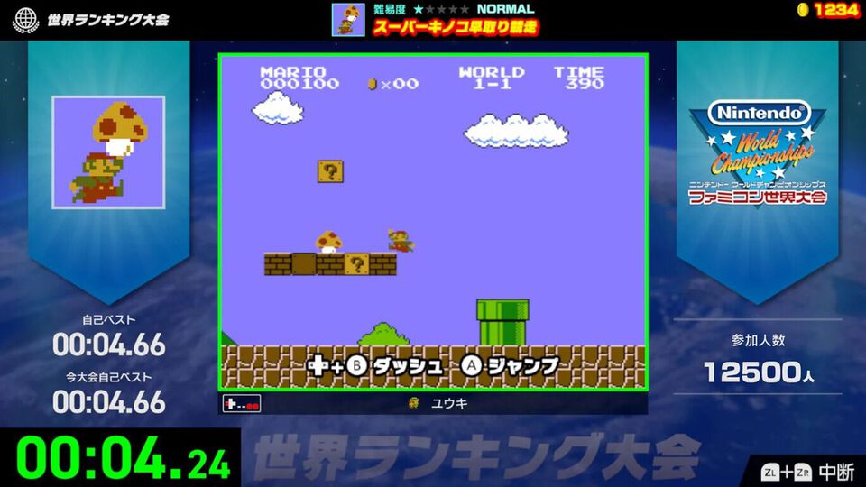 『ファミコン世界大会』1周年。『スーパーマリオブラザーズ』や『アイスクライマー』など懐かしいファミコンタイトルでのタイムアタックで盛り上がった【今日は何の日？】