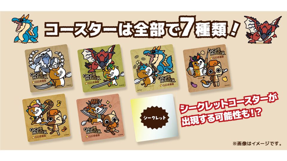 『モンハンワイルズ』ココイチコラボが7月18日開催。アルシュベルドやアイルーを描いたコースターがもらえるキャンペーンなどが実施
