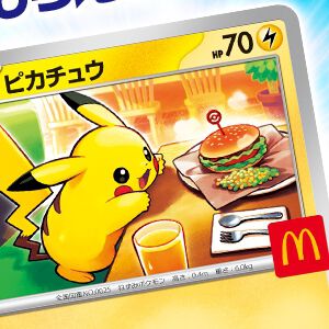 【ポケカ】マクドナルドで『ポケモン』のハッピーセットが8/8から登場。さらに8/9～8/11限定で《ポケモンカード》ももらえる！【ポケットモンスター】