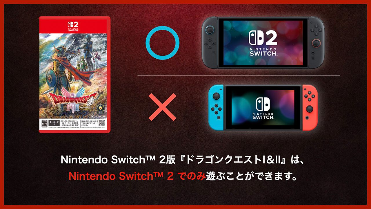 『ドラクエ1&2リメイク』Switch・Switch2版の違いが公開。『ドラクエ3リメイク』セーブデータ特典は両機種ごとに受け取り可能