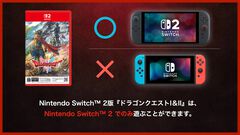 『ドラクエ1＆2リメイク』Switch・Switch2版の違いが公開。『ドラクエ3リメイク』セーブデータ特典は両機種ごとに受け取り可能