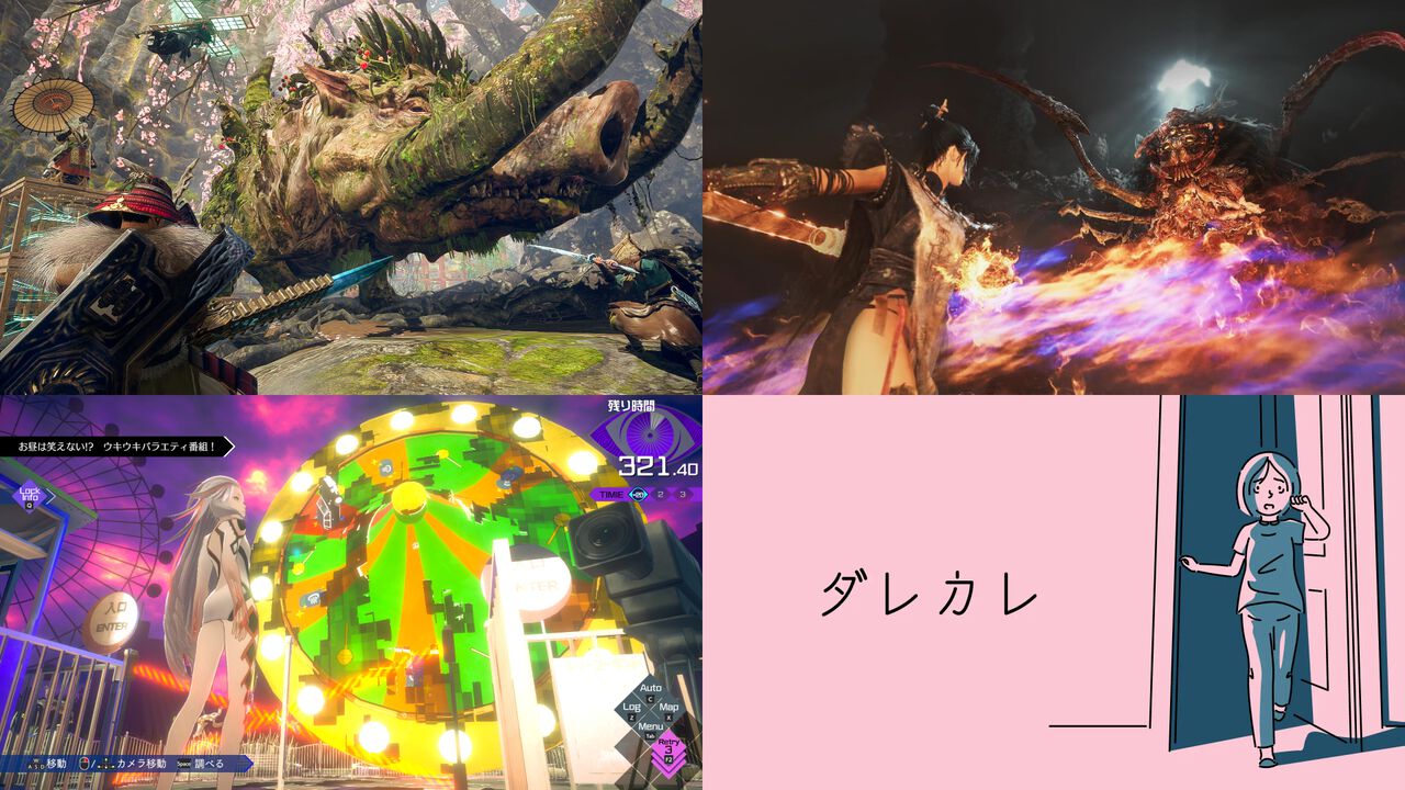 【今週発売のおすすめタイトル】中華ダークファンタジー×ソウルライクアクション『明末：ウツロノハネ』、4人マルチに対応した『WILD HEARTS S』など【7/21～7/27】