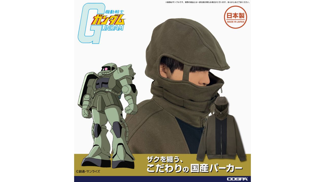 『機動戦士ガンダム』フードを被ってザクIIになれるパーカーが11月発売。ジオンのエンブレムと型式番号もプリントされたこだわりのデザイン。価格は19800円[税込]