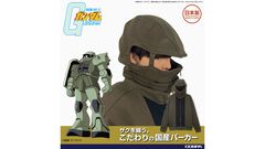 『機動戦士ガンダム』フードを被ってザクIIになれるパーカーが11月発売。ジオンのエンブレムと型式番号もプリントされたこだわりのデザイン。価格は19800円[税込]