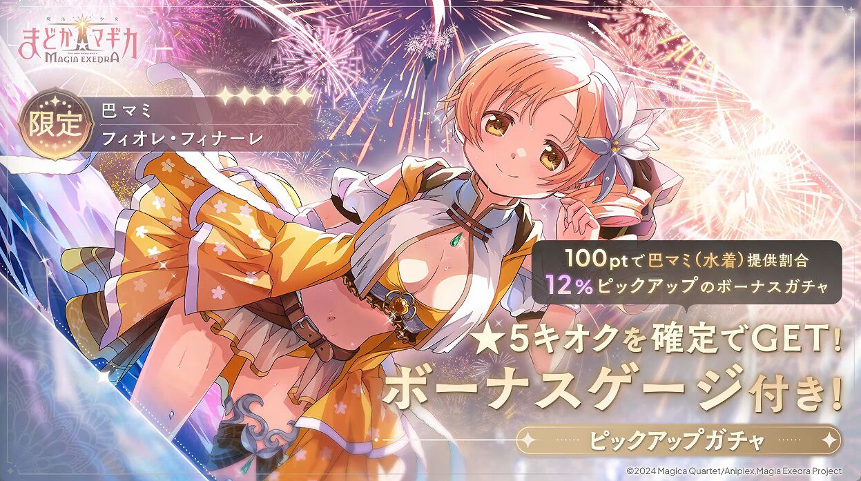 まどドラ』7/15公式番組まとめ。巴マミが水着姿で登場！ Steam版は7/17