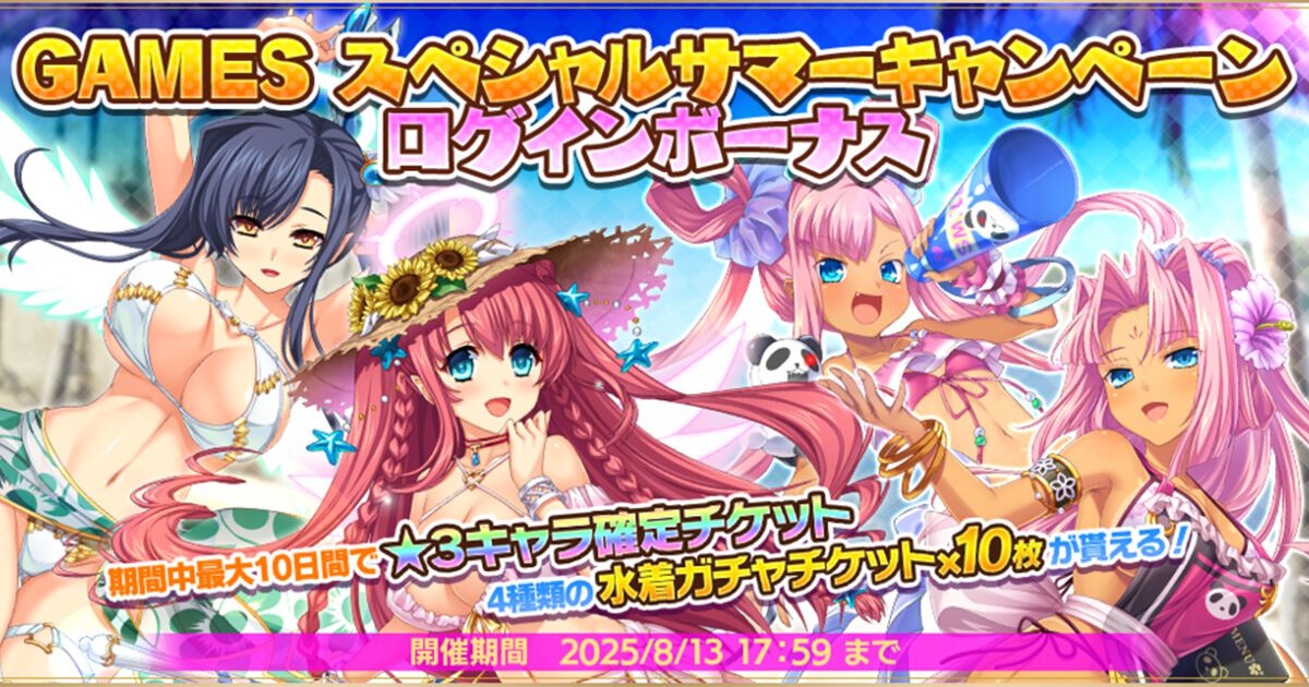 『魔王カリンちゃんRPG ~恋姫建国奔走記~』限定エンメモやアイテムを入手できる新イベントが開催。レンファとシャオレンの水着ガチャも開始