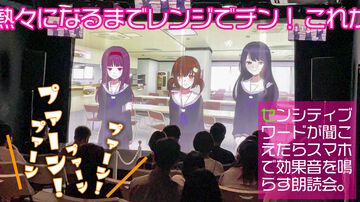 『ウーマンコミュニケーション』朗読劇は原作ゲームの続編だった。“あの少女”とのハッピーエンドを望んだみんなへのラブレター