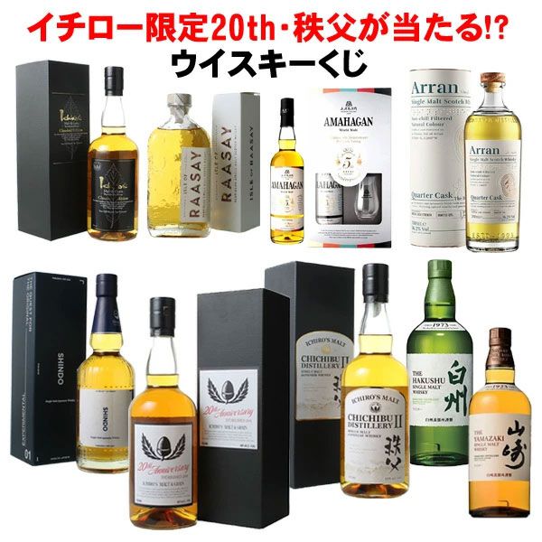 イチローズモルト 秩父ディスティラリー　Ⅱ イチローズモルト 秩父 ディスティラリーⅡ Ichiro's Malt