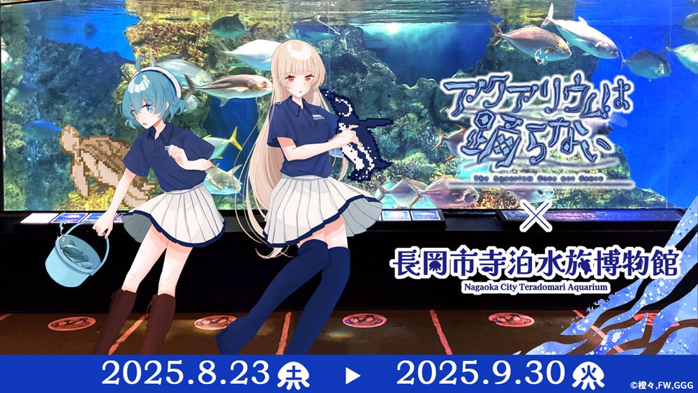 コラボイベントの様子