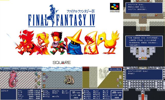 『FF4』が発売された日。シリーズおなじみのATBが初搭載された作品。「おれはしょうきにもどった！」など名台詞も豊富【今日は何の日？】