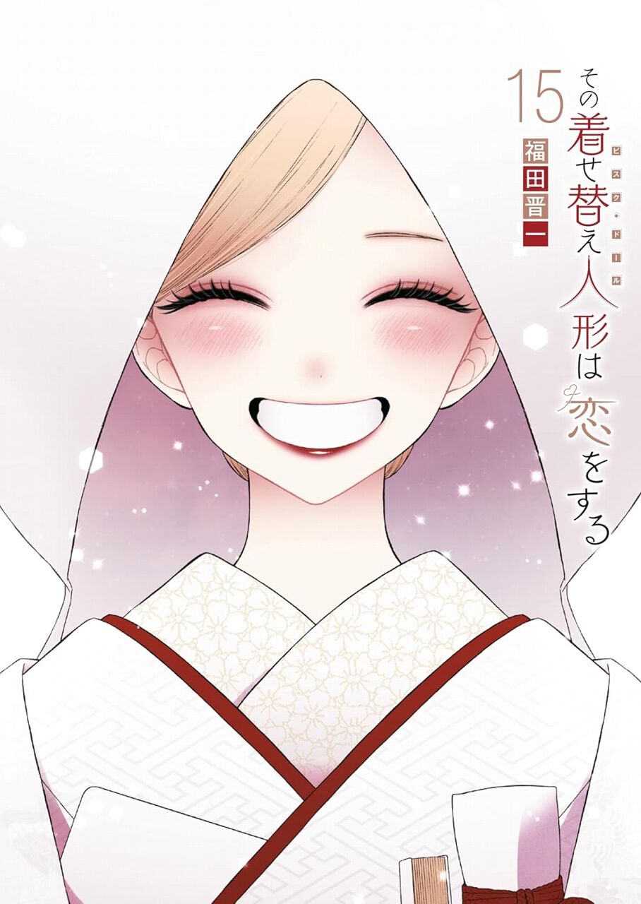 510, その着せ替え人形は恋をする　推しの子　〈物語〉シリーズ 推しの子 その着せ替え人形は恋をする T-most アイ 喜多川海夢