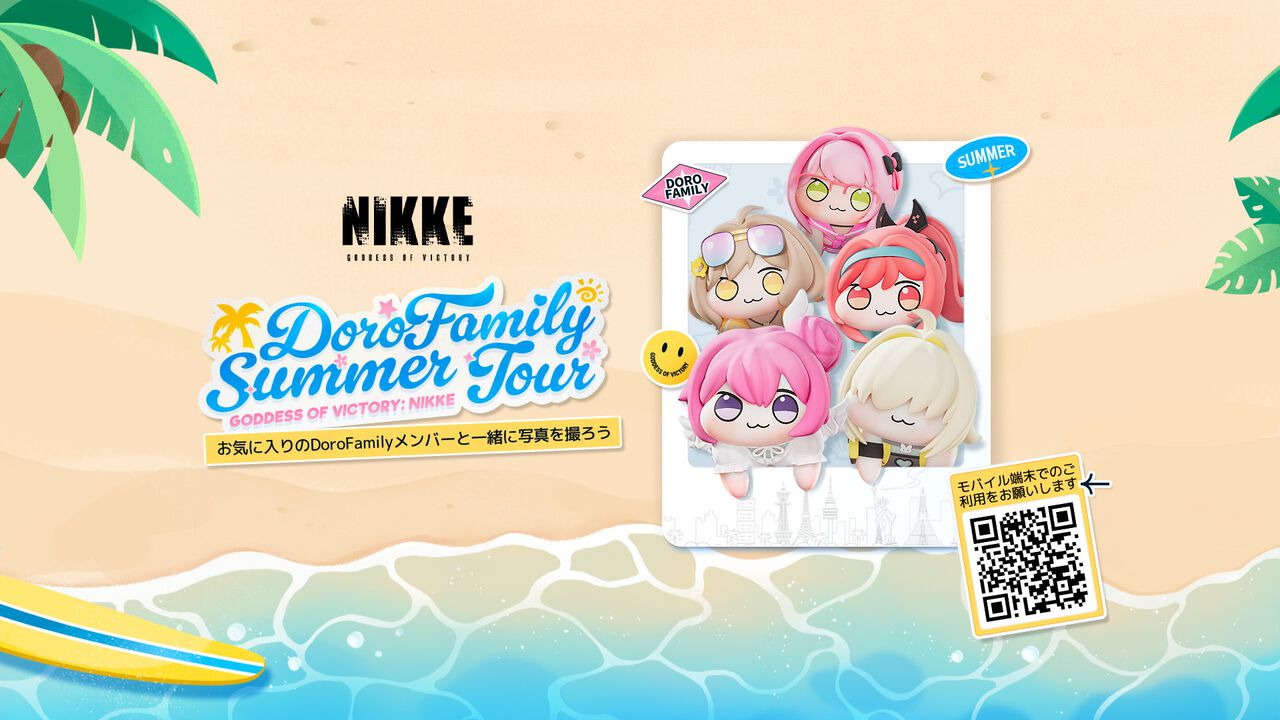 【NIKKE】夏イベント“DORO FAMILY SUMMER TOUR”開催記念プレゼントキャンペーンを実施。抽選で5名にAmazonギフトカード10000円分をプレゼント