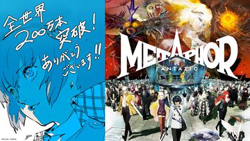 『メタファー：リファンタジオ』全世界の販売本数が200万本突破。PSストアで40％オフセール（過去最大割引）も実施中