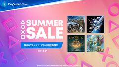 『モンハンワイルズ』20%オフ、『ステラ―ブレイド』29%オフ、『ドラクエ3リメイク』35%オフ。PS5/PS4サマーセールが開催【8月13日まで】