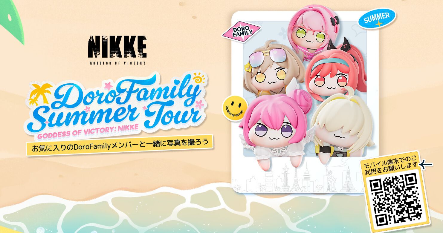 勝利の女神：NIKKE』DORO FAMILY SUMMER TOUR開催記念プレゼント