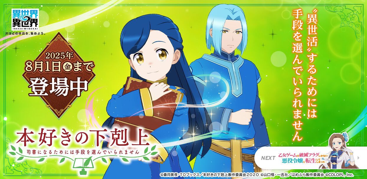 値下げ中 ※抜けアリ※ 本好きの下剋上 値下げ中 ※抜けアリ※ 本好きの