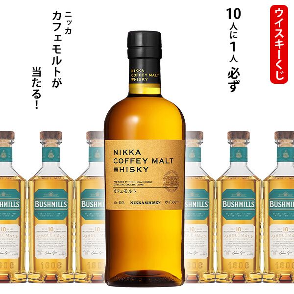 限界値下げ)ニッカウイスキー　カフェモルト ニッカ カフェモルト | ウイスキー・ブランデー | 商品情報